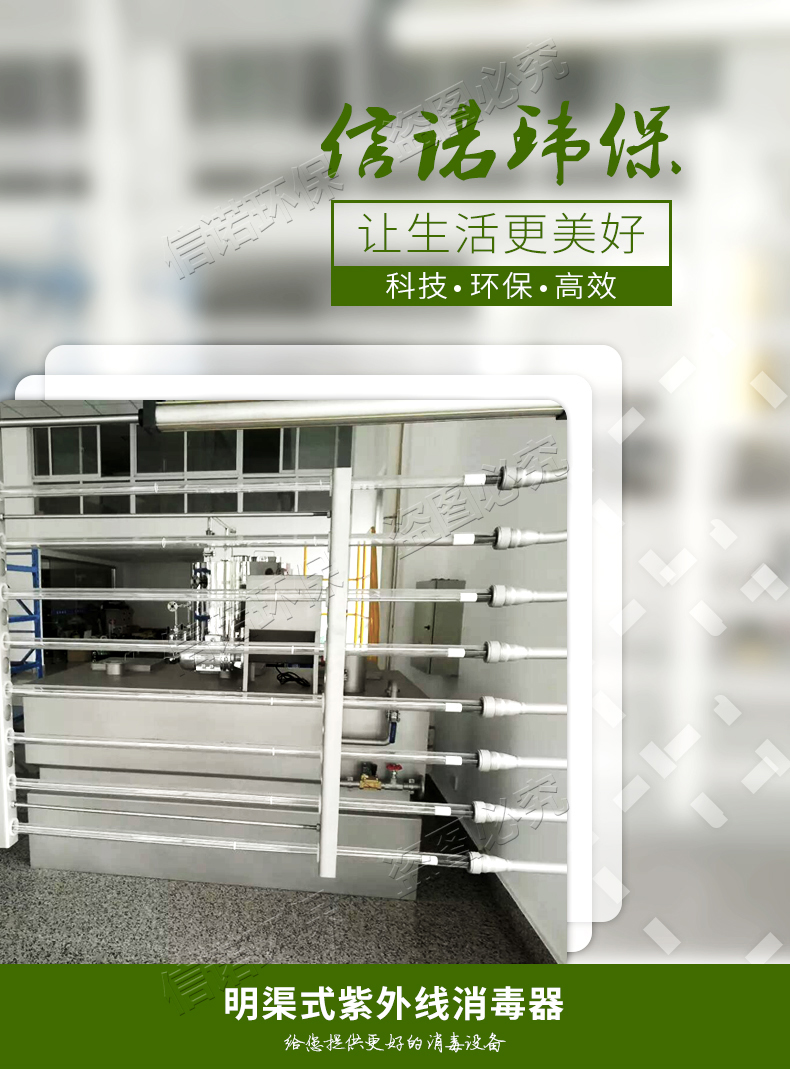 開(kāi)放式紫外線殺菌消毒器 日處理20000噸污水   中大型工業(yè)廢水處理消毒生活給水處理消毒、工業(yè)給水處理消毒。